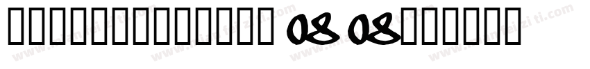 SHAKAGRAPHICS 08 08字体转换